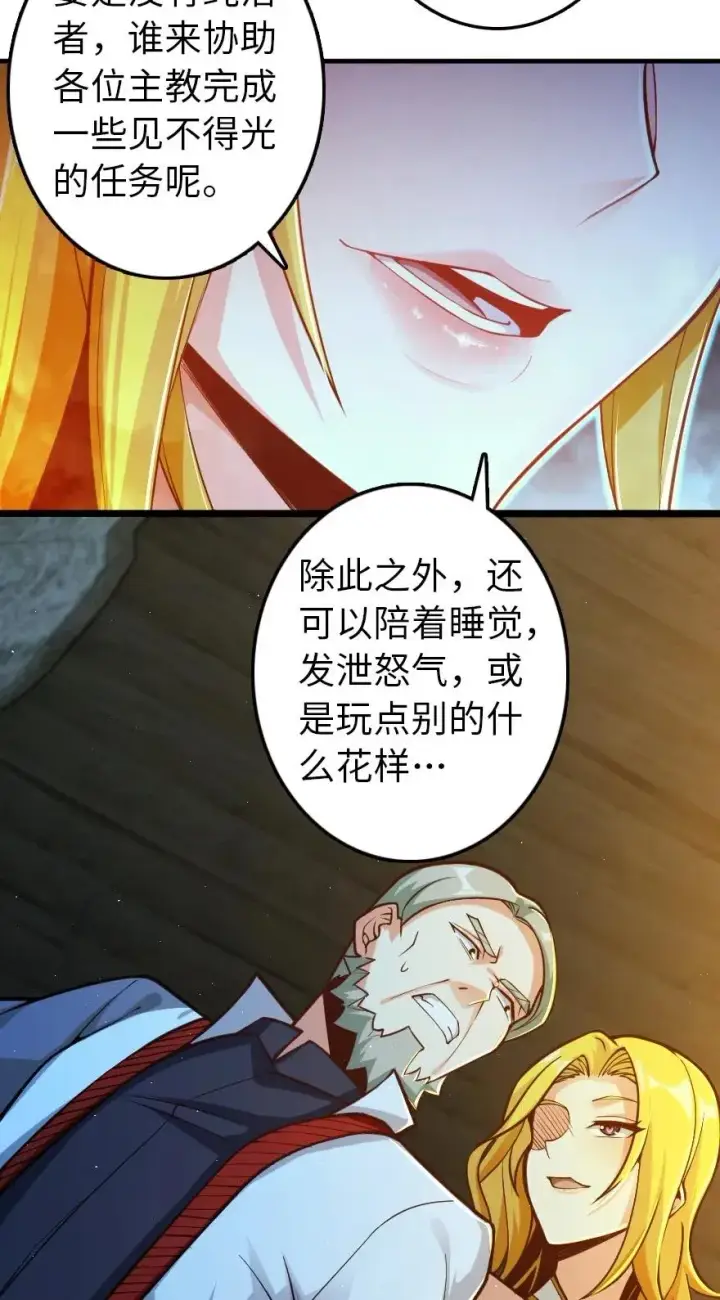 漫画《放开那个女巫》266 阴云第38张图
