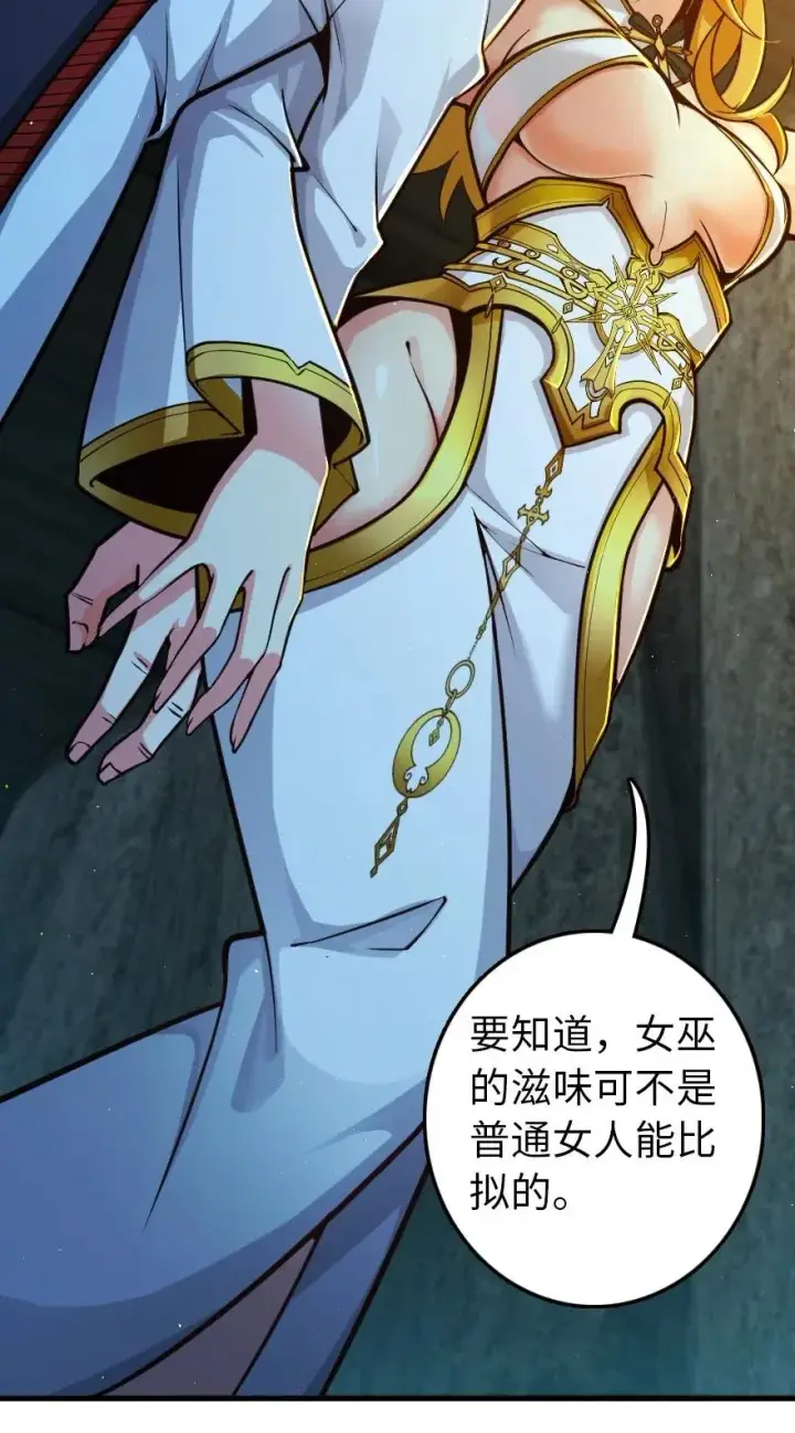 漫画《放开那个女巫》266 阴云第39张图