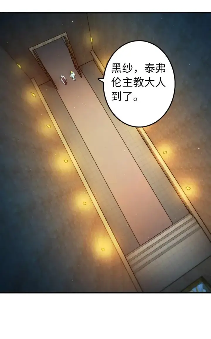 漫画《放开那个女巫》266 阴云第41张图