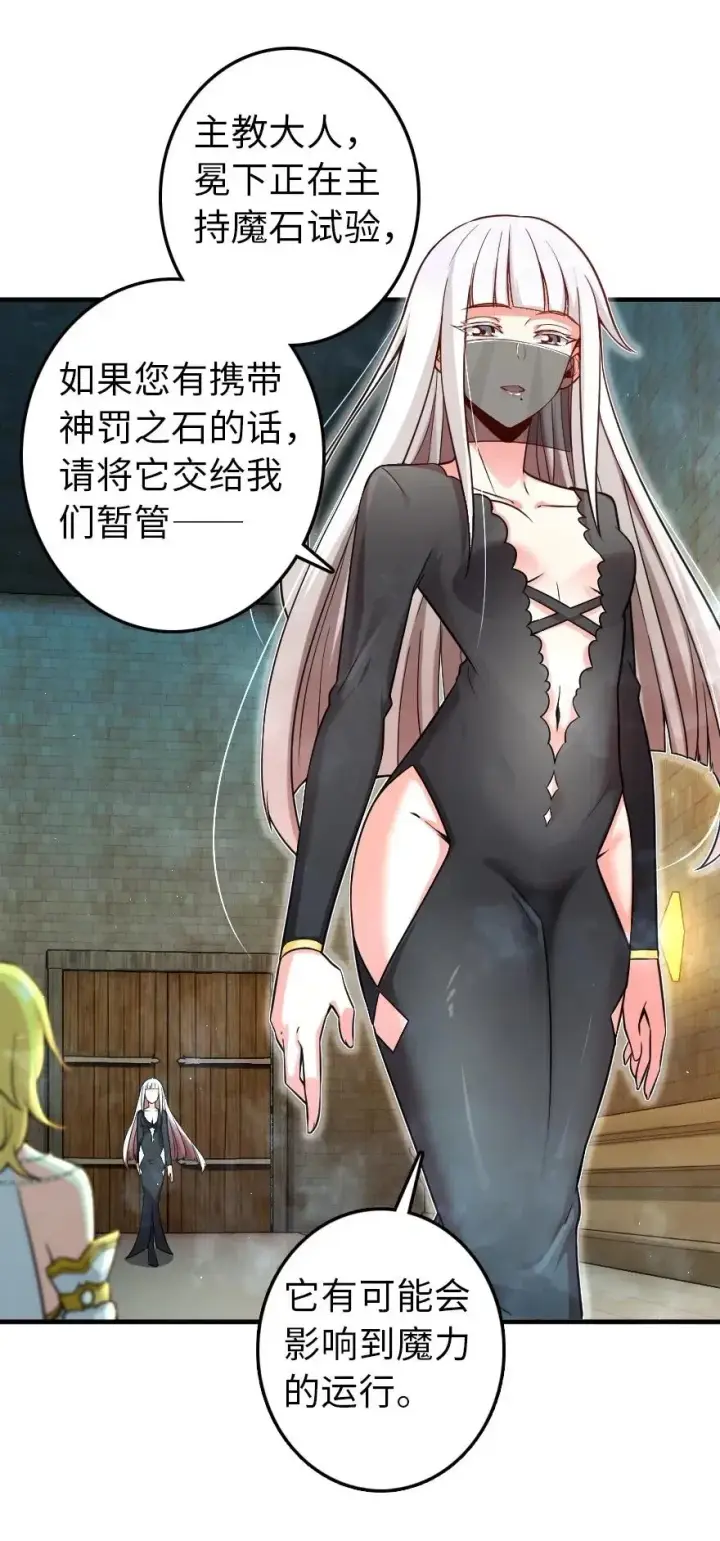 漫画《放开那个女巫》266 阴云第42张图