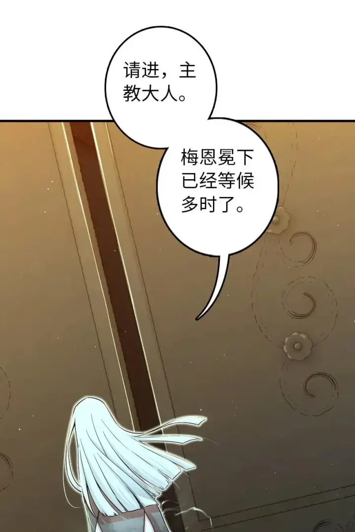 漫画《放开那个女巫》266 阴云第45张图