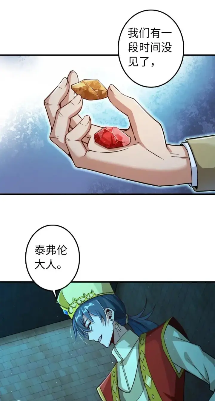 漫画《放开那个女巫》266 阴云第48张图