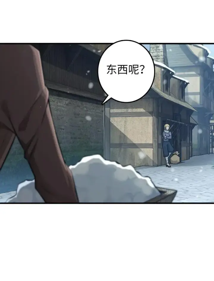漫画《放开那个女巫》266 阴云第6张图
