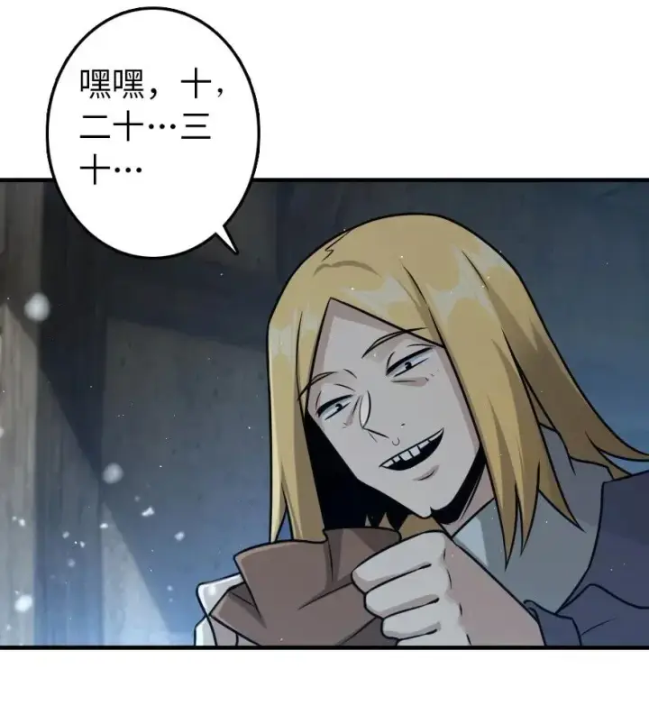 漫画《放开那个女巫》266 阴云第9张图