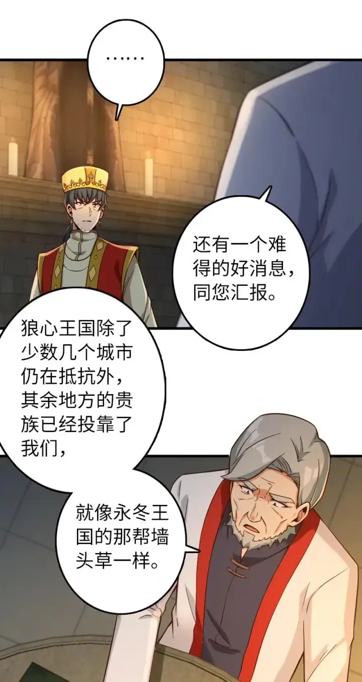 漫画《放开那个女巫》267 神的微笑第10张图