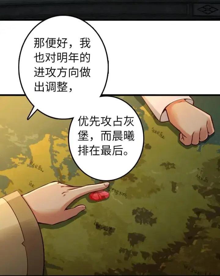 漫画《放开那个女巫》267 神的微笑第12张图
