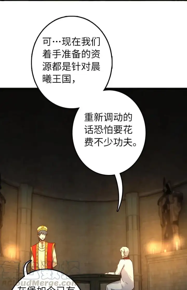 漫画《放开那个女巫》267 神的微笑第13张图