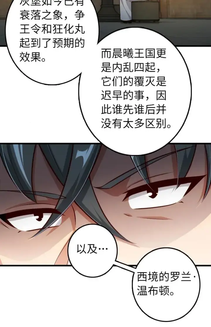 漫画《放开那个女巫》267 神的微笑第14张图