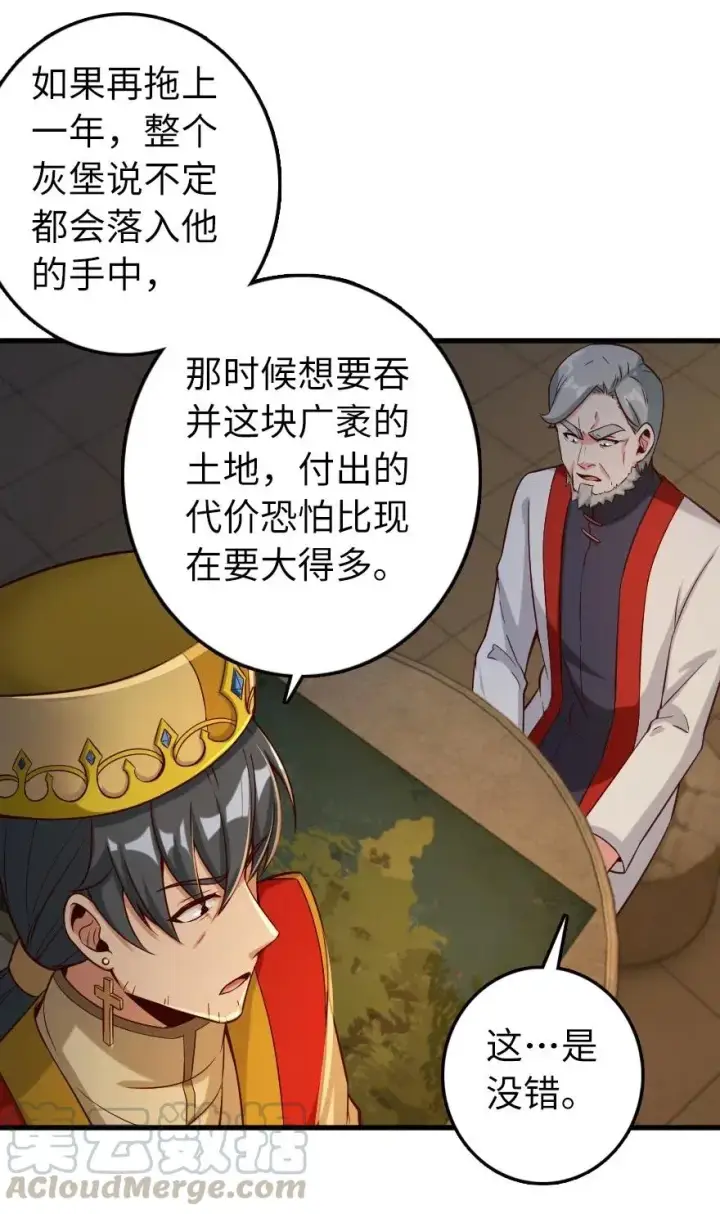 漫画《放开那个女巫》267 神的微笑第17张图