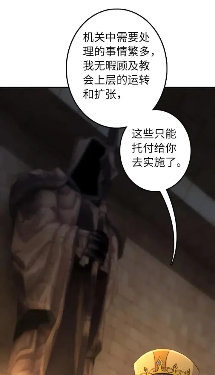 漫画《放开那个女巫》267 神的微笑第18张图