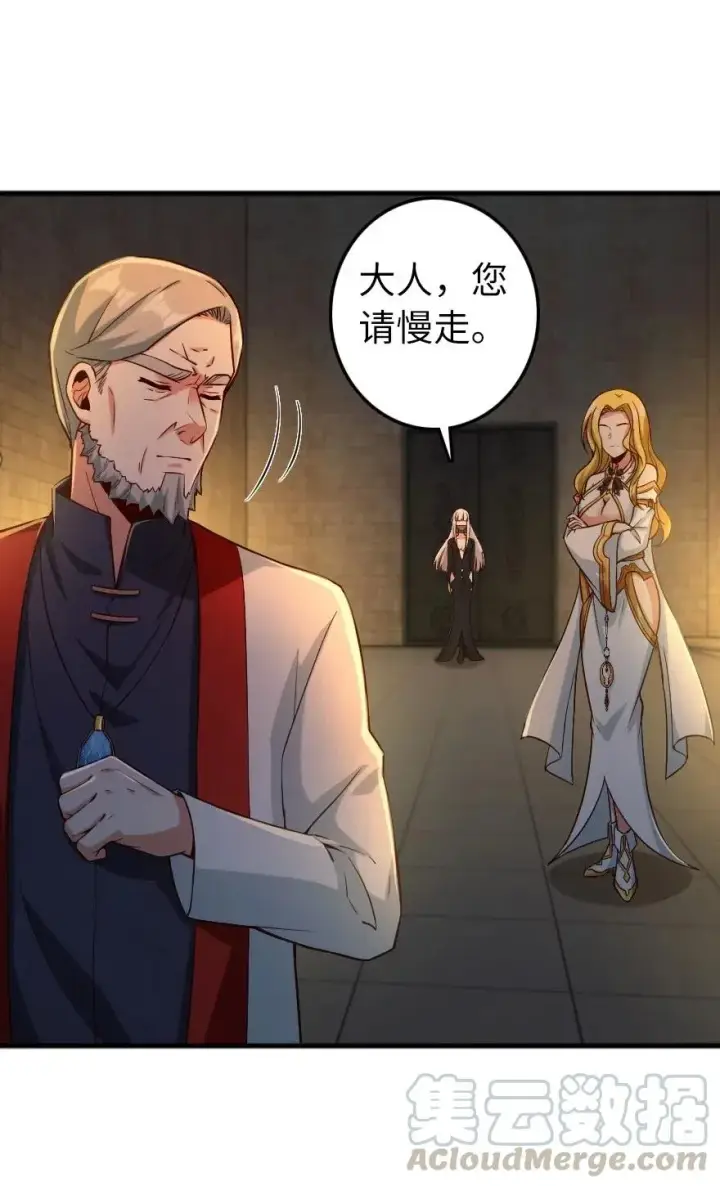 漫画《放开那个女巫》267 神的微笑第21张图