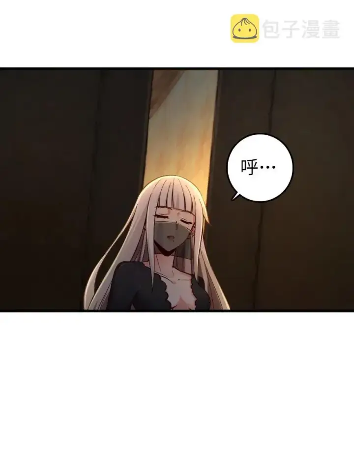 漫画《放开那个女巫》267 神的微笑第22张图