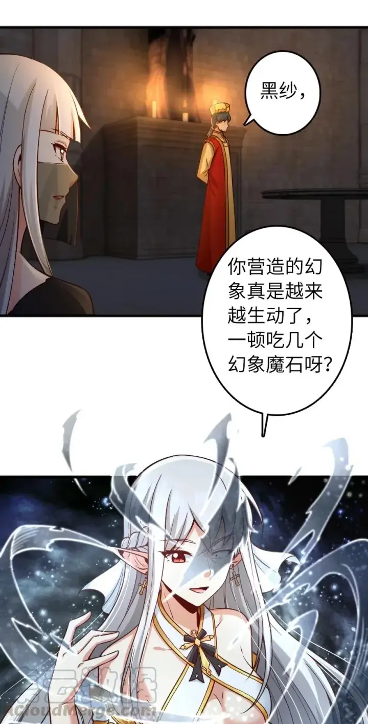漫画《放开那个女巫》267 神的微笑第23张图