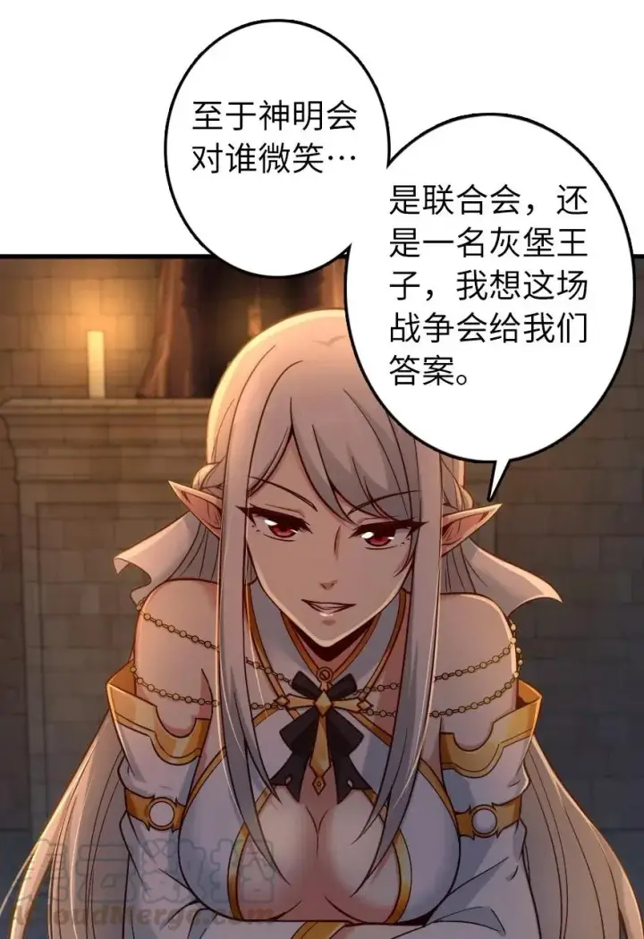 漫画《放开那个女巫》267 神的微笑第29张图