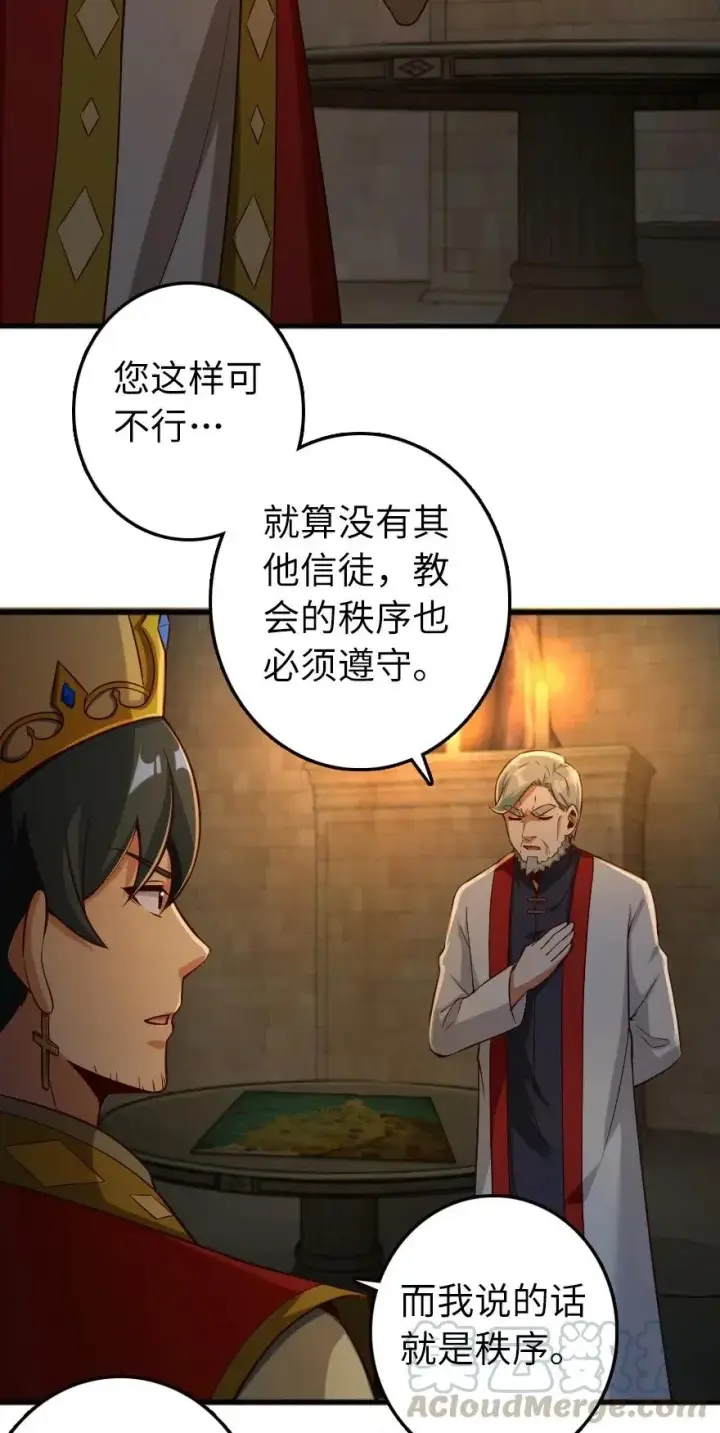 漫画《放开那个女巫》267 神的微笑第3张图