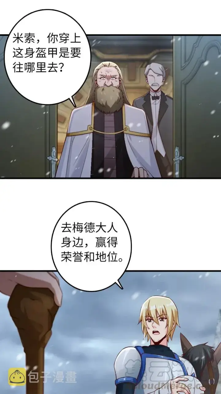 漫画《放开那个女巫》267 神的微笑第31张图