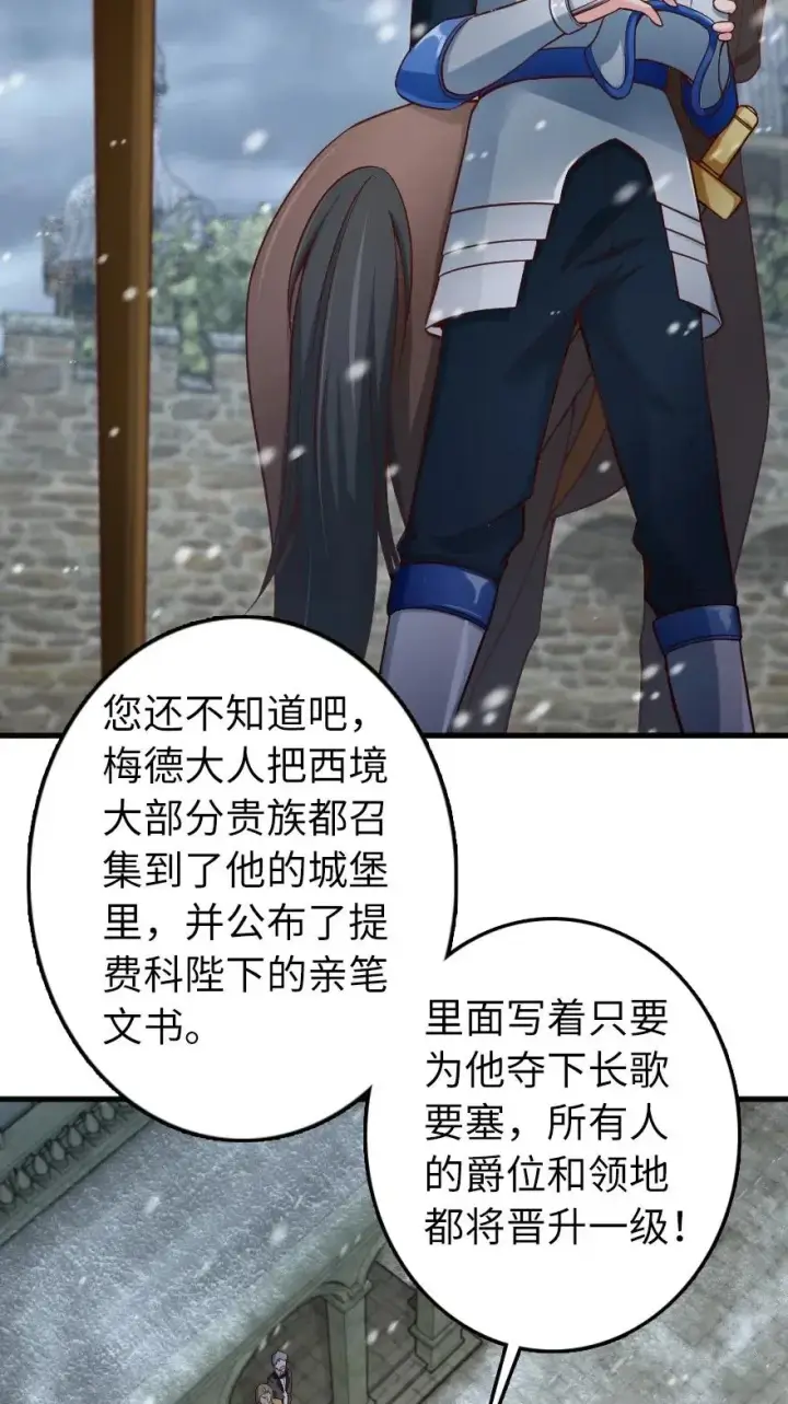 漫画《放开那个女巫》267 神的微笑第32张图