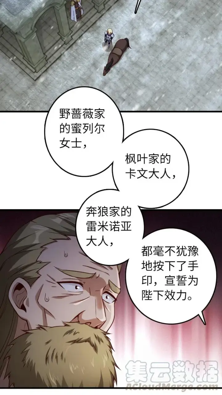 漫画《放开那个女巫》267 神的微笑第33张图