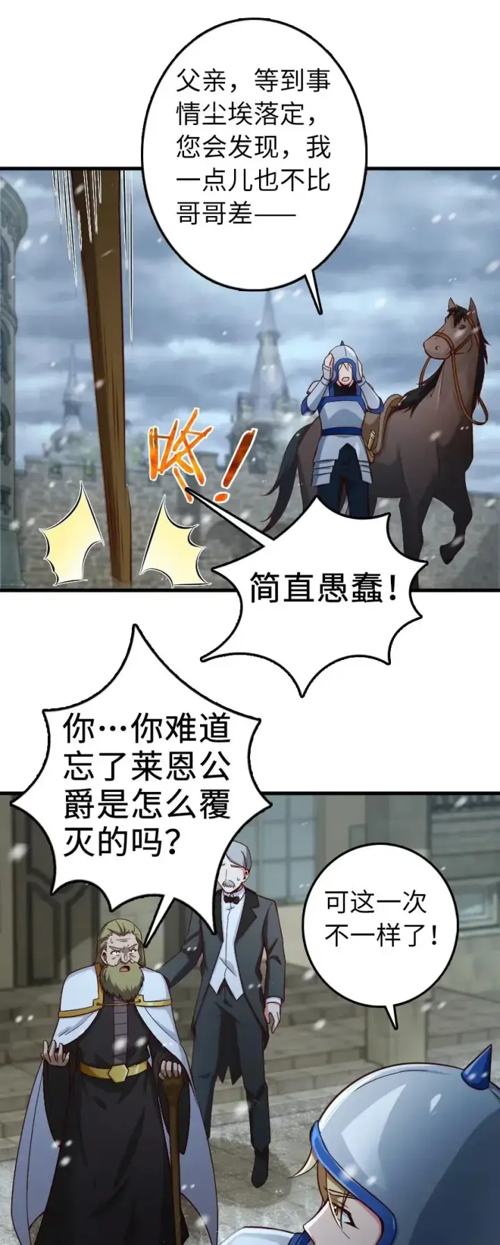 漫画《放开那个女巫》267 神的微笑第34张图