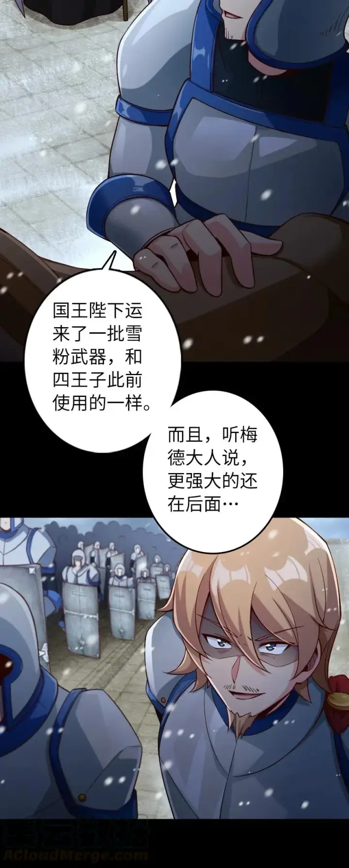 漫画《放开那个女巫》267 神的微笑第35张图