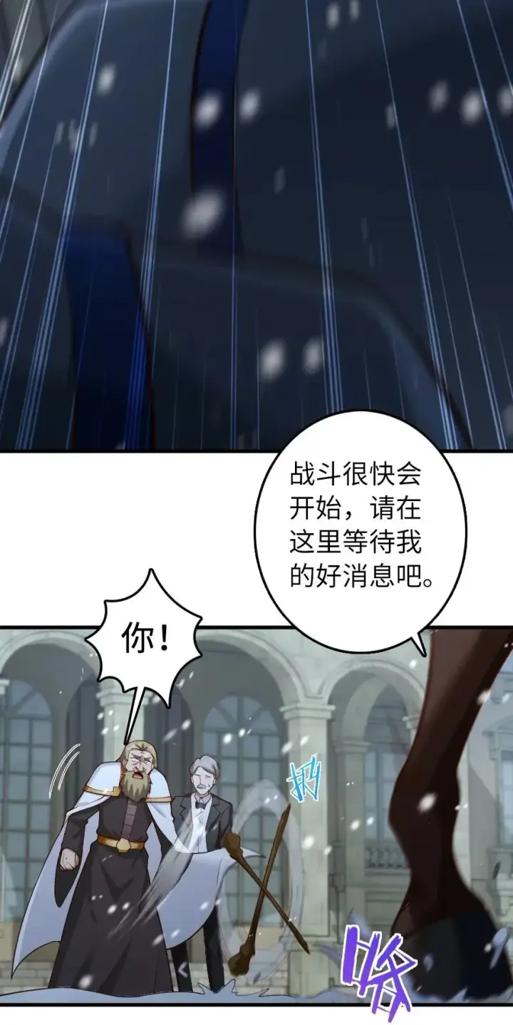 漫画《放开那个女巫》267 神的微笑第38张图