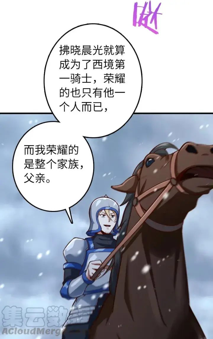 漫画《放开那个女巫》267 神的微笑第39张图