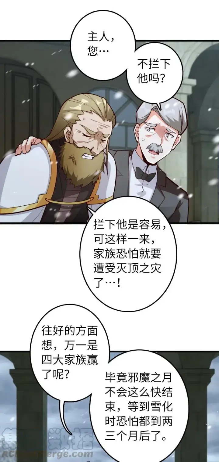 漫画《放开那个女巫》267 神的微笑第41张图