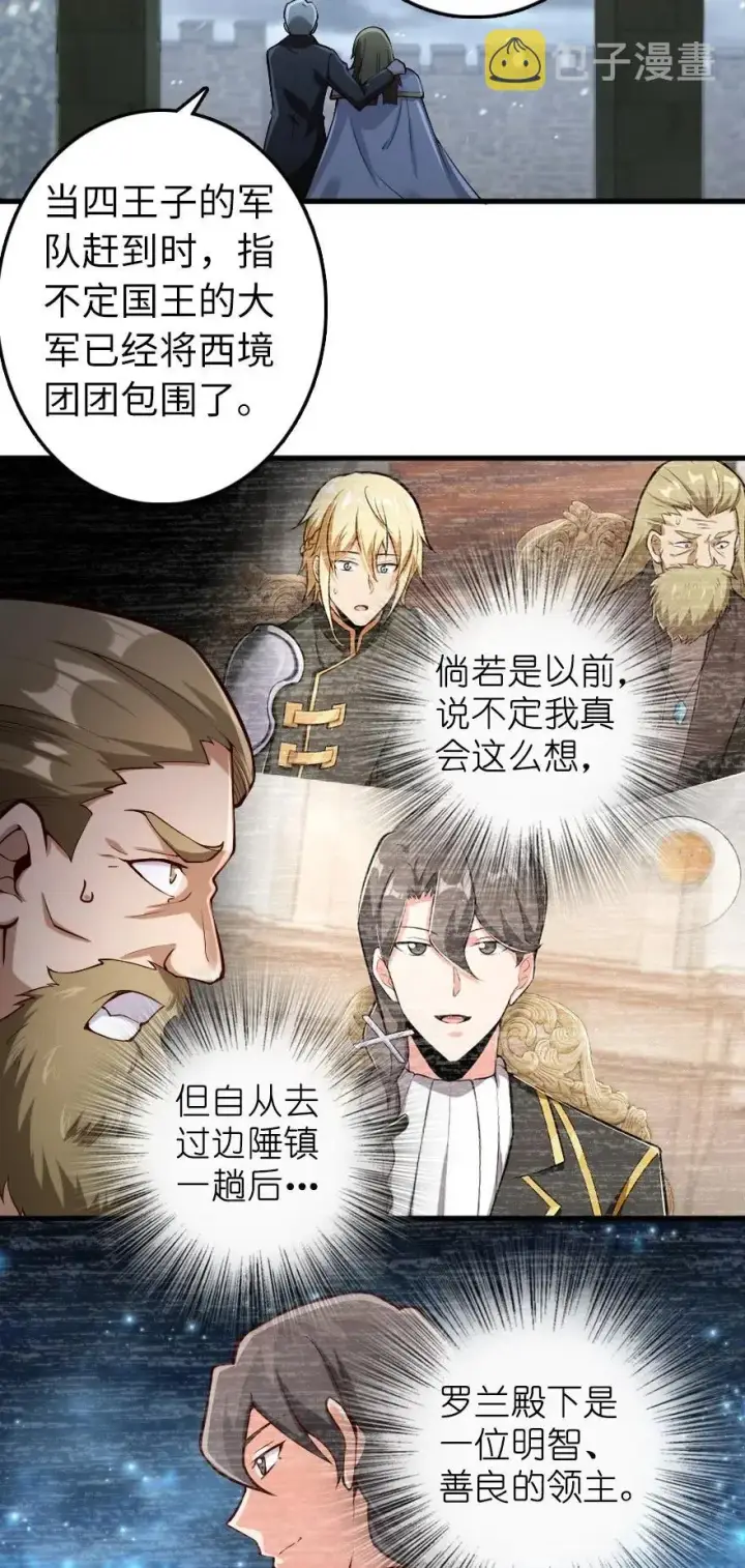 漫画《放开那个女巫》267 神的微笑第42张图