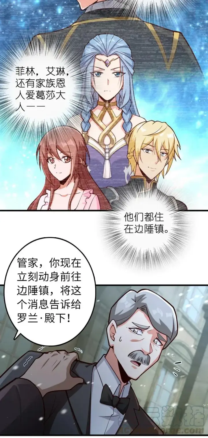 漫画《放开那个女巫》267 神的微笑第43张图