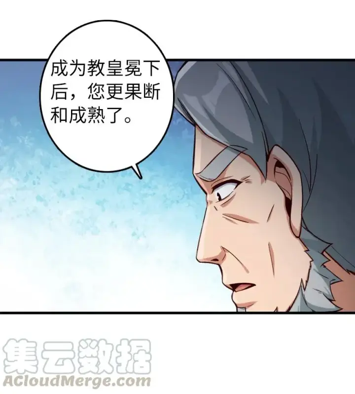 漫画《放开那个女巫》267 神的微笑第9张图