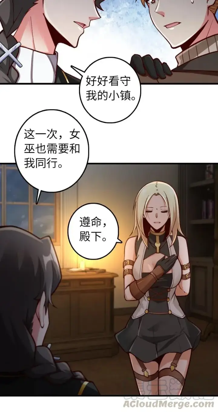 漫画《放开那个女巫》268 开赴要塞第10张图
