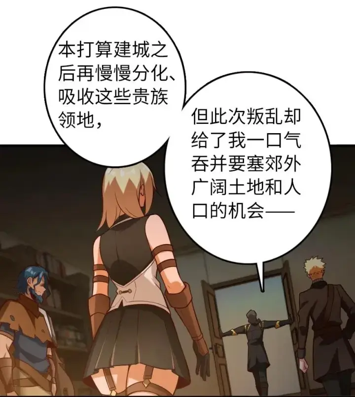 漫画《放开那个女巫》268 开赴要塞第12张图