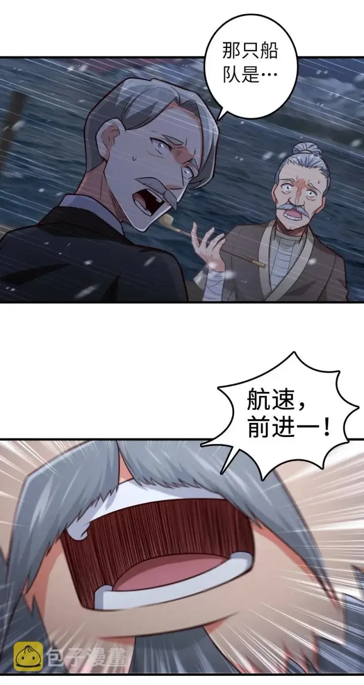 漫画《放开那个女巫》268 开赴要塞第17张图