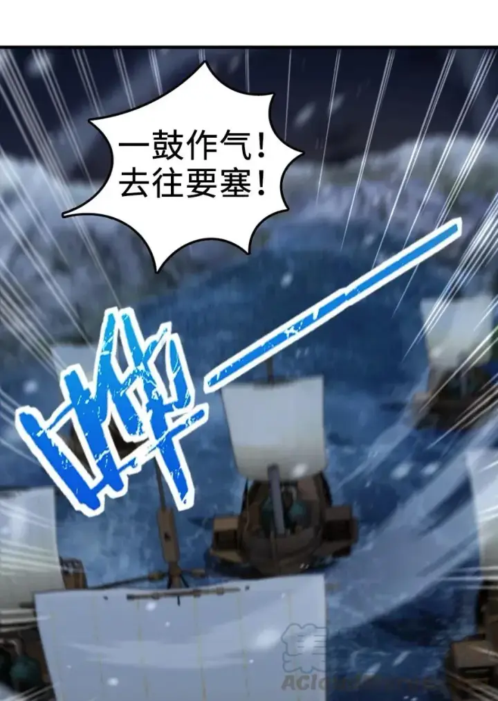 漫画《放开那个女巫》268 开赴要塞第19张图