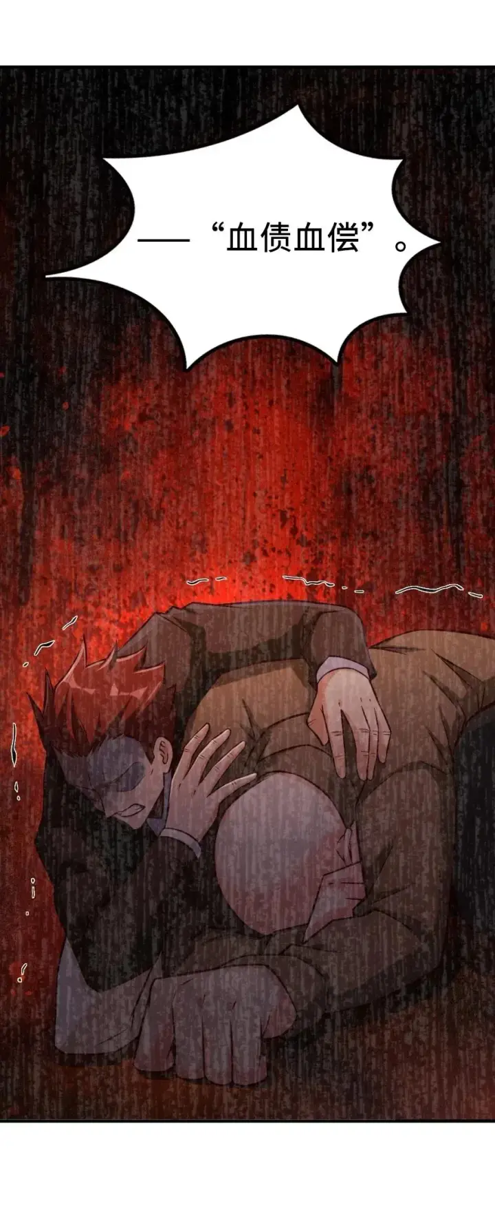 漫画《放开那个女巫》268 开赴要塞第26张图