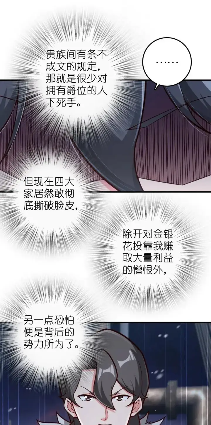 漫画《放开那个女巫》268 开赴要塞第27张图