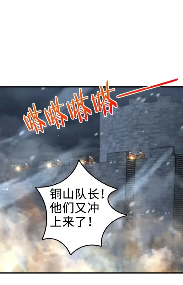 漫画《放开那个女巫》268 开赴要塞第29张图