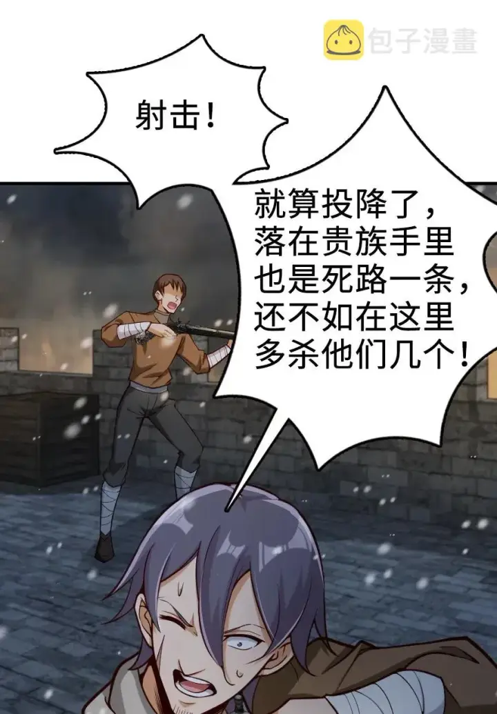 漫画《放开那个女巫》268 开赴要塞第30张图
