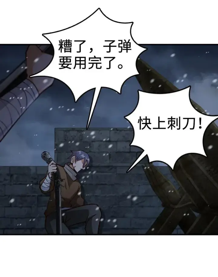 漫画《放开那个女巫》268 开赴要塞第33张图