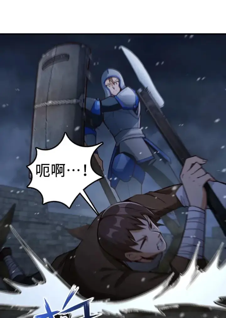 漫画《放开那个女巫》268 开赴要塞第38张图