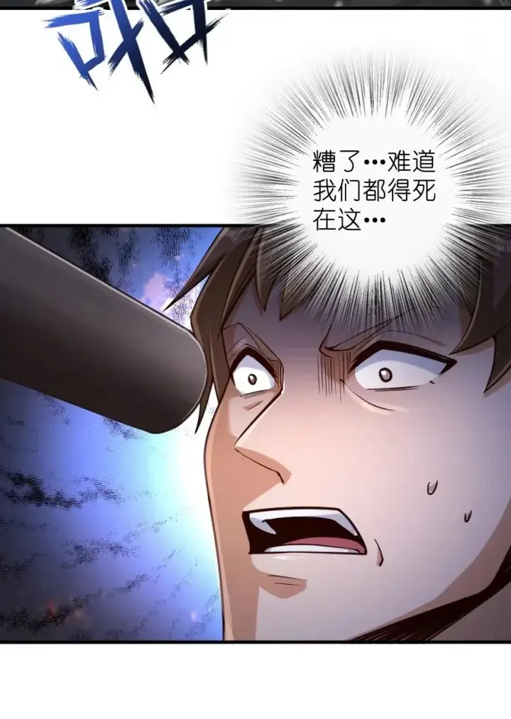 漫画《放开那个女巫》268 开赴要塞第39张图