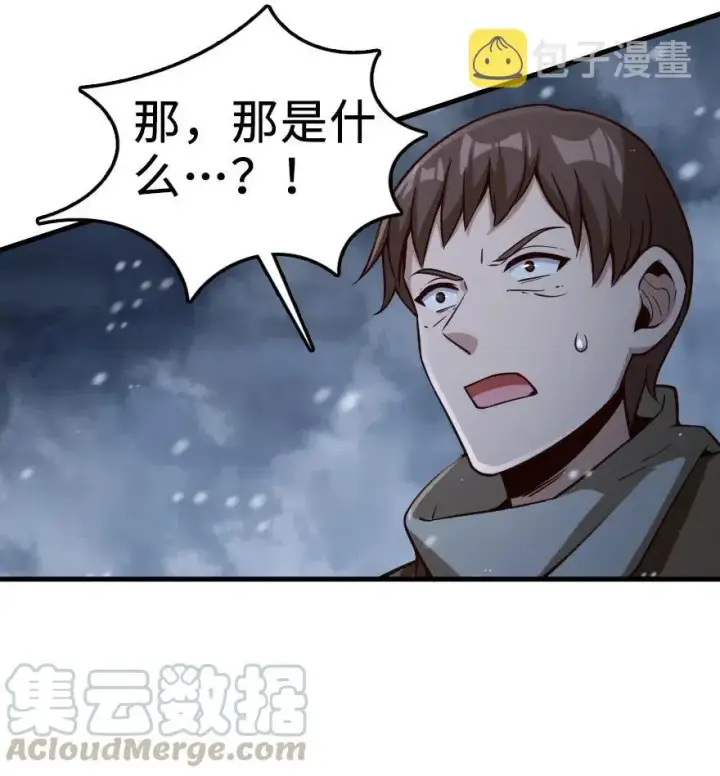 漫画《放开那个女巫》268 开赴要塞第43张图