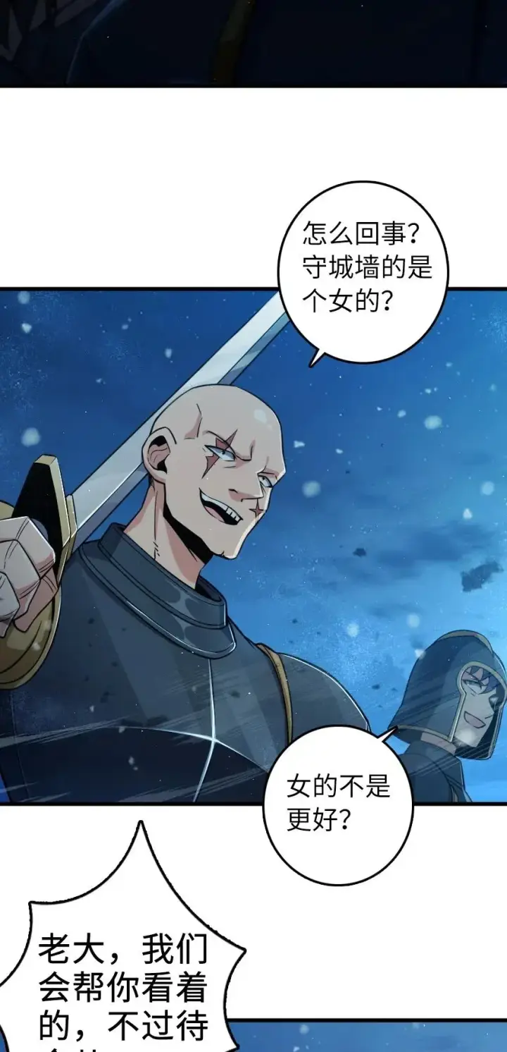 漫画《放开那个女巫》269 “叛王”来了第10张图