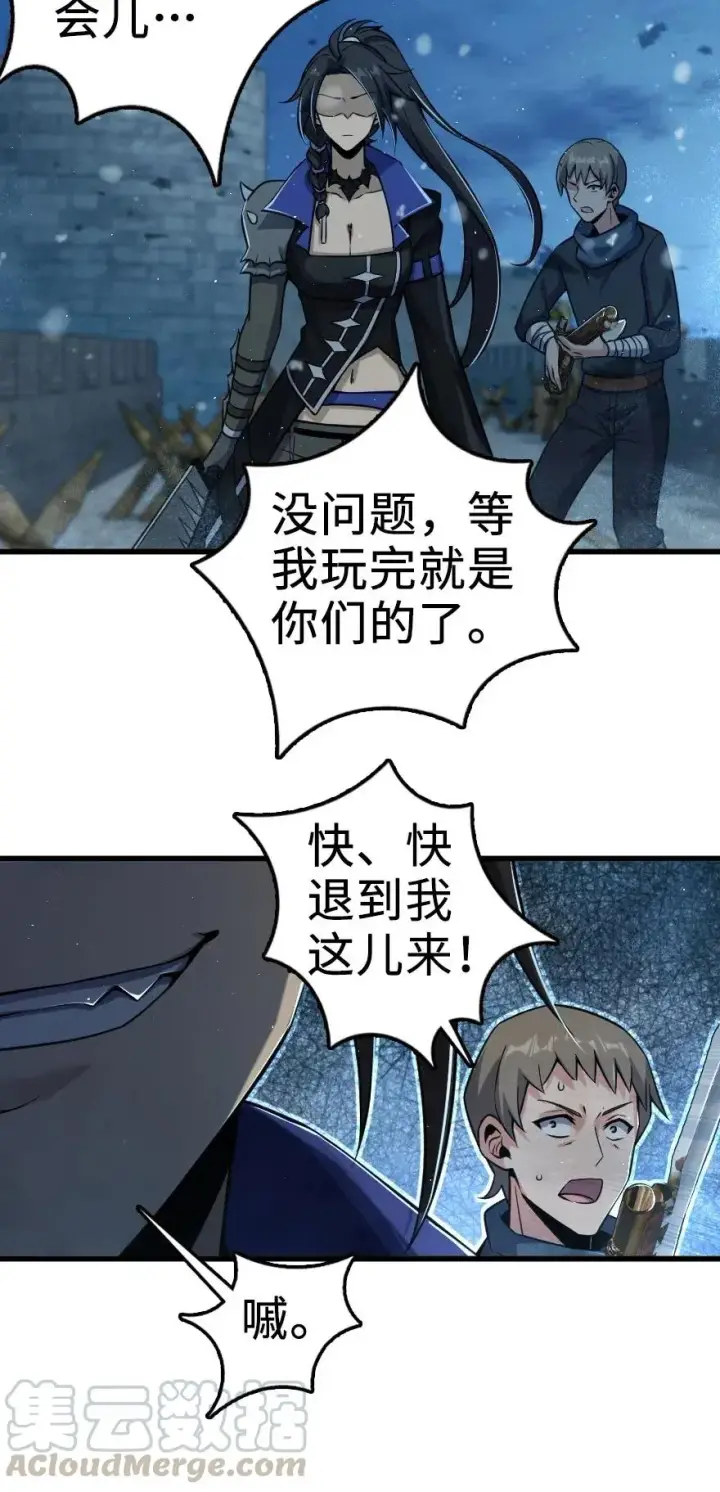 漫画《放开那个女巫》269 “叛王”来了第11张图