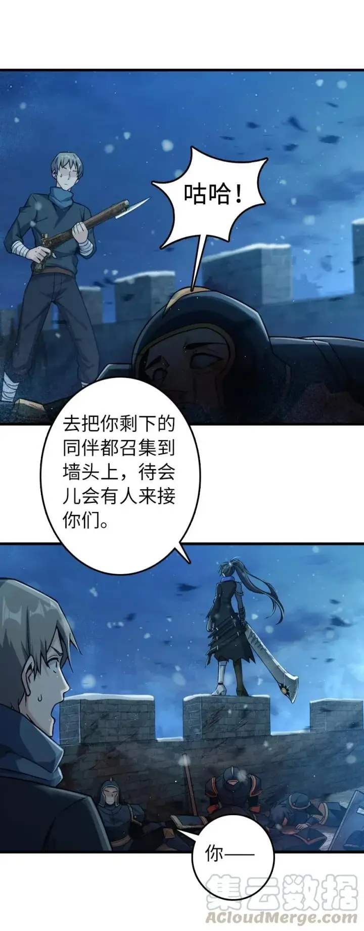 漫画《放开那个女巫》269 “叛王”来了第17张图