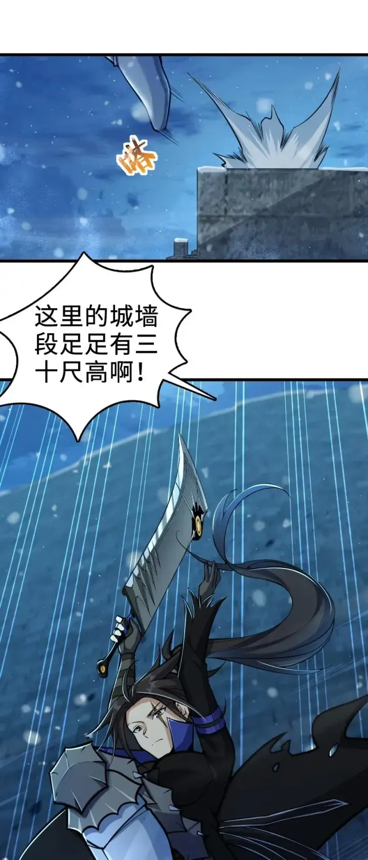 漫画《放开那个女巫》269 “叛王”来了第18张图