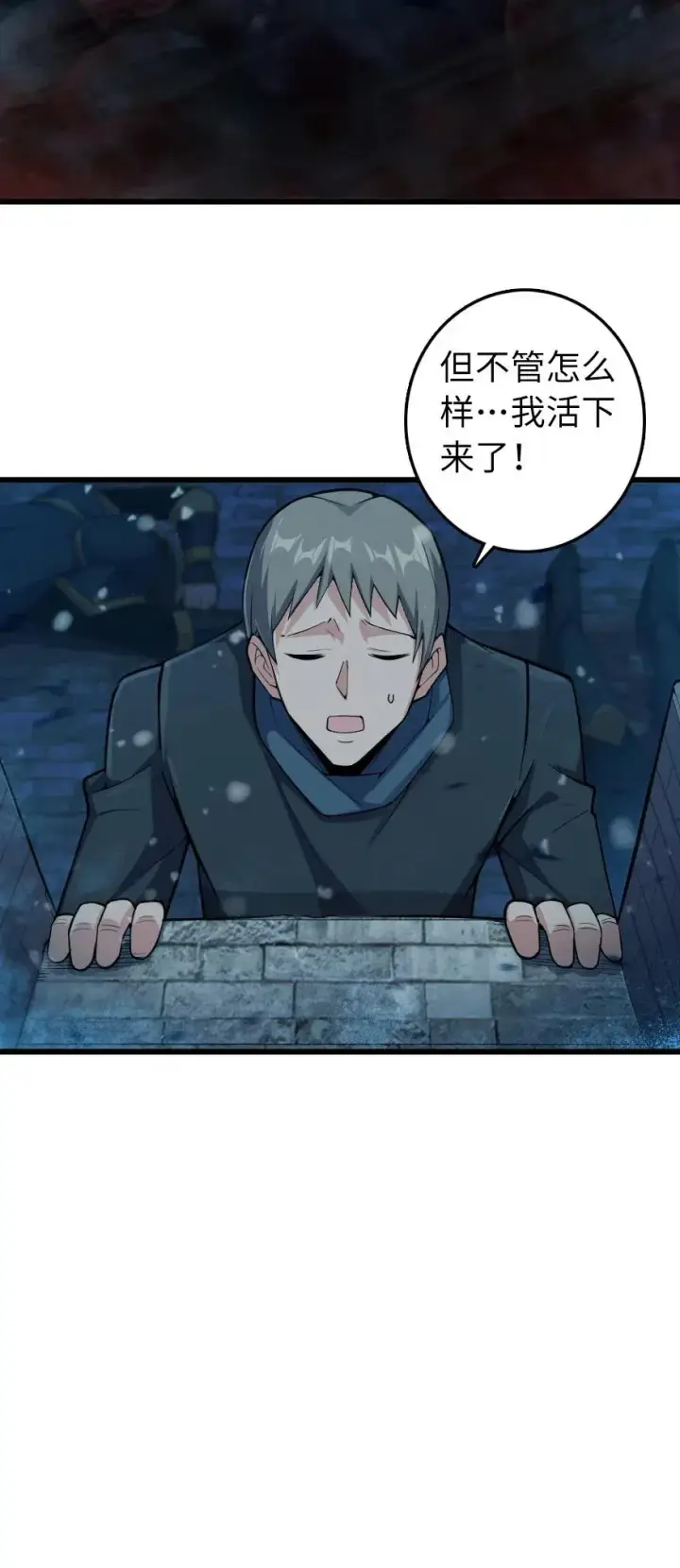 漫画《放开那个女巫》269 “叛王”来了第26张图