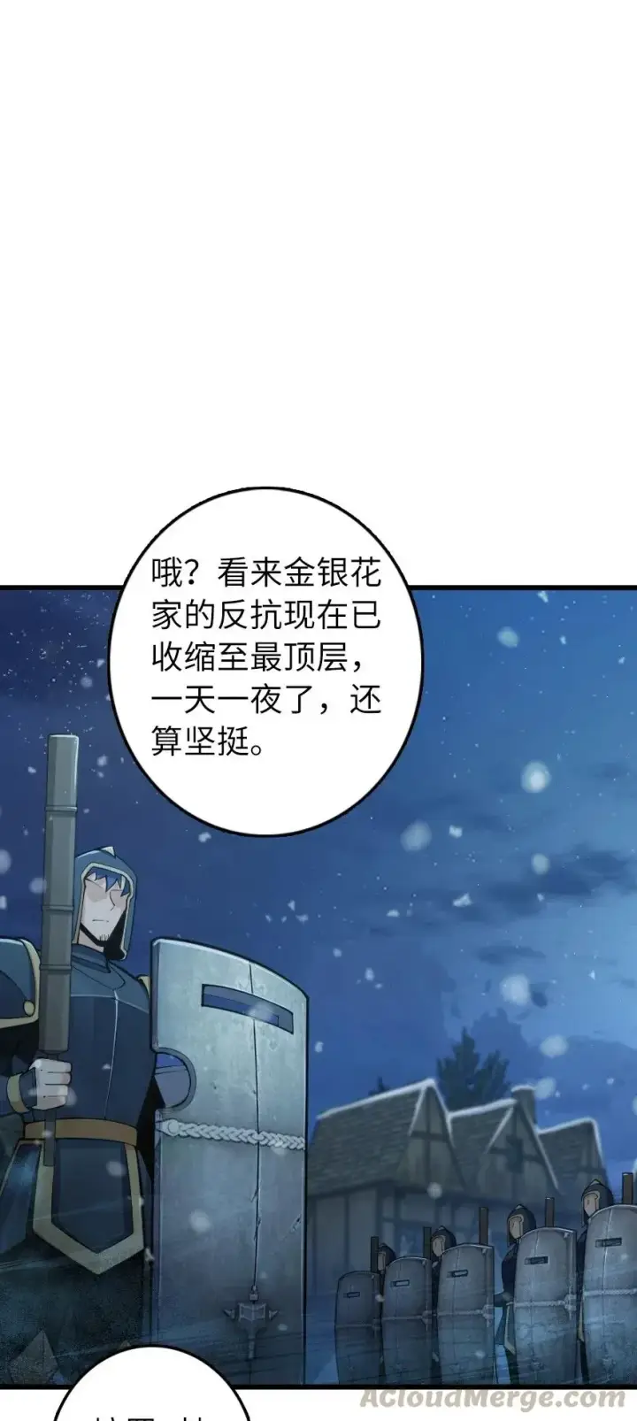 漫画《放开那个女巫》269 “叛王”来了第27张图