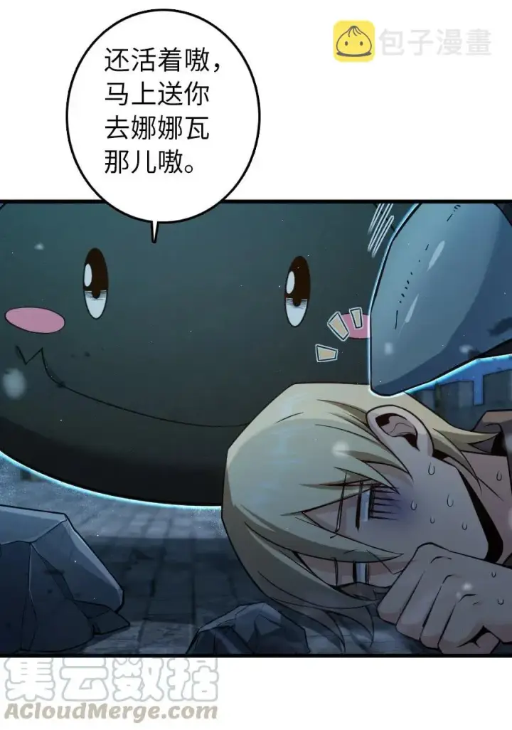 漫画《放开那个女巫》269 “叛王”来了第3张图