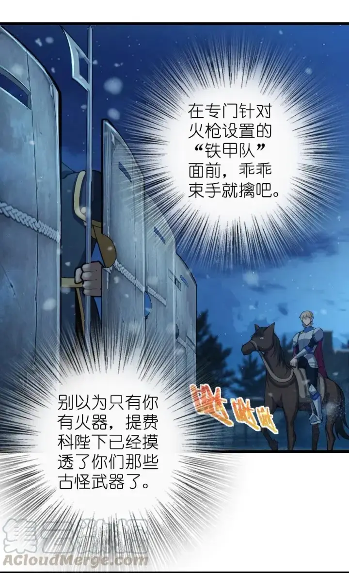 漫画《放开那个女巫》269 “叛王”来了第31张图